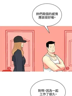 我與妓女結婚了 1-70話[完結]_007165