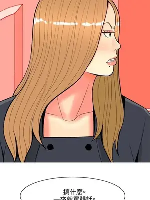 我與妓女結婚了 1-70話[完結]_007168