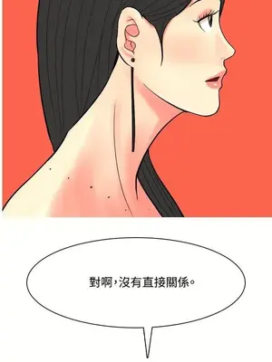 我與妓女結婚了 1-70話[完結]_007169