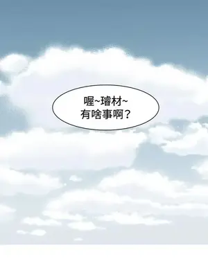 我與妓女結婚了 1-70話[完結]_003167