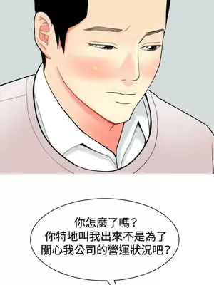 我與妓女結婚了 1-70話[完結]_003168