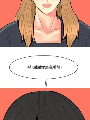 我與妓女結婚了 1-70話[完結]_007171