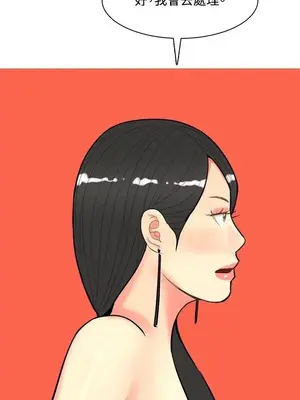 我與妓女結婚了 1-70話[完結]_007173