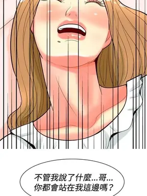 我與妓女結婚了 1-70話[完結]_003172