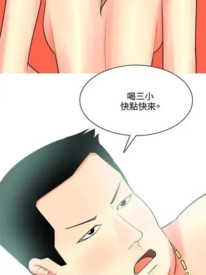 我與妓女結婚了 1-70話[完結]_007175