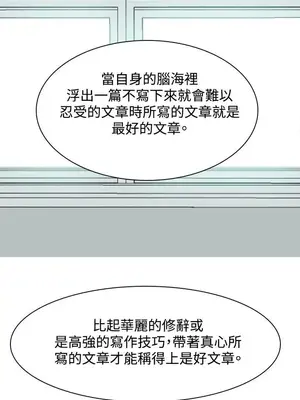 我與妓女結婚了 1-70話[完結]_003173