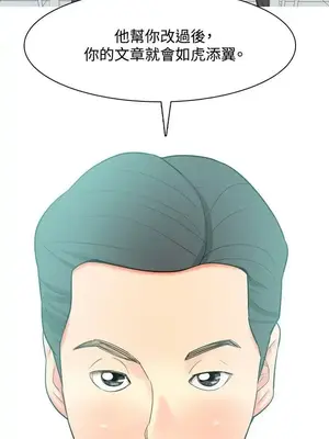 我與妓女結婚了 1-70話[完結]_003174