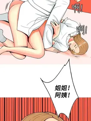 我與妓女結婚了 1-70話[完結]_003176