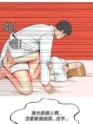 我與妓女結婚了 1-70話[完結]_003177