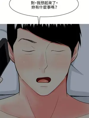 我與妓女結婚了 1-70話[完結]_007182