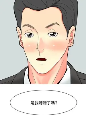 我與妓女結婚了 1-70話[完結]_003180