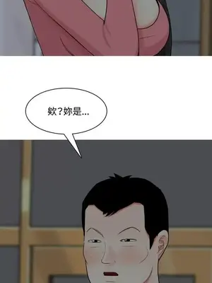 我與妓女結婚了 1-70話[完結]_007184