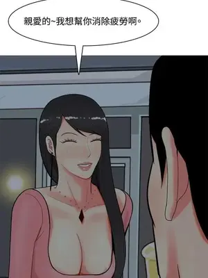 我與妓女結婚了 1-70話[完結]_007185