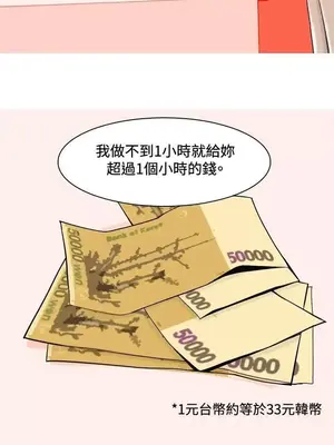 我與妓女結婚了 1-70話[完結]_003187