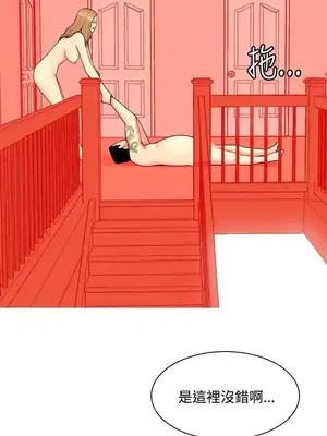 我與妓女結婚了 1-70話[完結]_007191