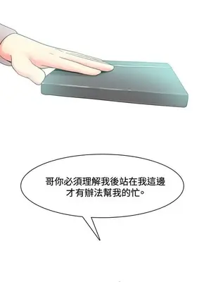 我與妓女結婚了 1-70話[完結]_003189