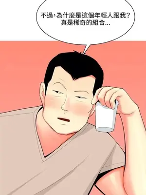 我與妓女結婚了 1-70話[完結]_007194