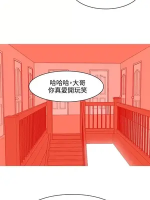 我與妓女結婚了 1-70話[完結]_007196