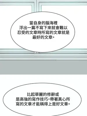 我與妓女結婚了 1-70話[完結]_003193