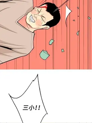 我與妓女結婚了 1-70話[完結]_007198