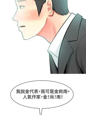 我與妓女結婚了 1-70話[完結]_003196