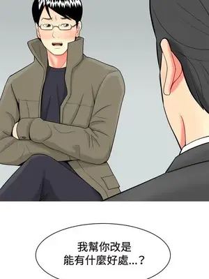 我與妓女結婚了 1-70話[完結]_003197