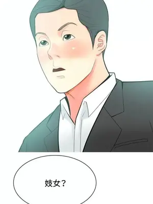 我與妓女結婚了 1-70話[完結]_003199