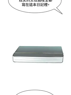 我與妓女結婚了 1-70話[完結]_003200