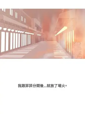 我與妓女結婚了 1-70話[完結]_007205