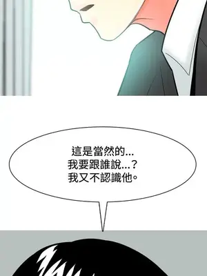 我與妓女結婚了 1-70話[完結]_003202