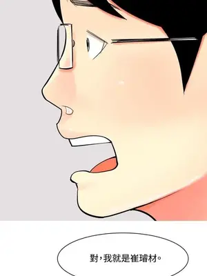 我與妓女結婚了 1-70話[完結]_007207