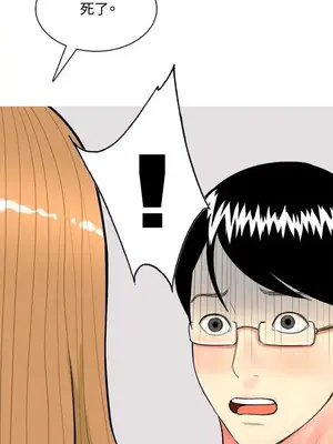 我與妓女結婚了 1-70話[完結]_007208