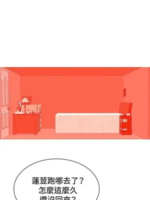 我與妓女結婚了 1-70話[完結]_003207