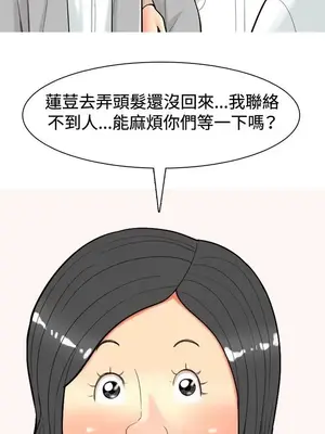 我與妓女結婚了 1-70話[完結]_003210