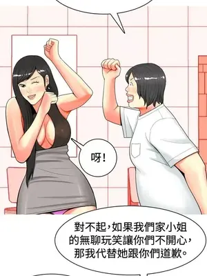 我與妓女結婚了 1-70話[完結]_003211