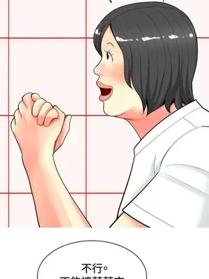 我與妓女結婚了 1-70話[完結]_003212