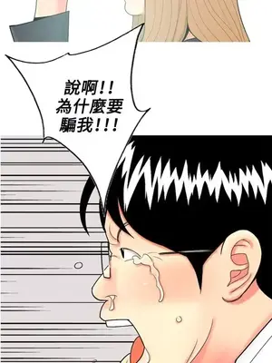 我與妓女結婚了 1-70話[完結]_007216