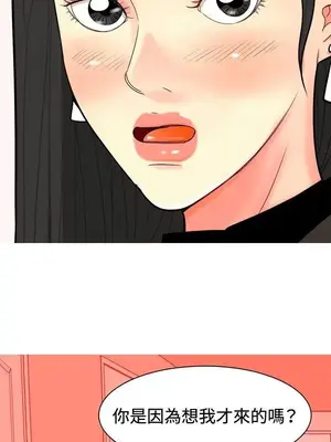 我與妓女結婚了 1-70話[完結]_003213