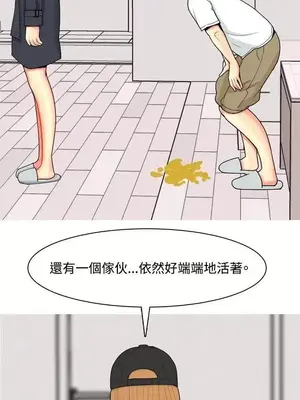 我與妓女結婚了 1-70話[完結]_007217