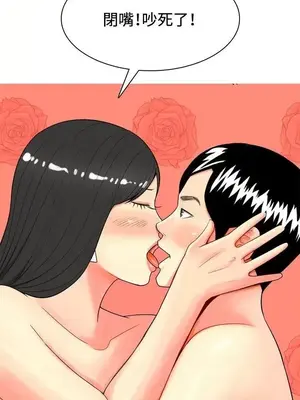 我與妓女結婚了 1-70話[完結]_003214