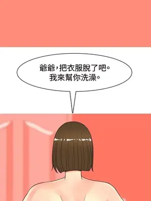 我與妓女結婚了 1-70話[完結]_004001