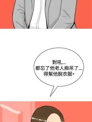 我與妓女結婚了 1-70話[完結]_004002