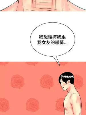 我與妓女結婚了 1-70話[完結]_004009