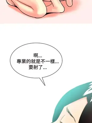 我與妓女結婚了 1-70話[完結]_004011