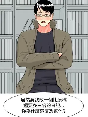 我與妓女結婚了 1-70話[完結]_004019