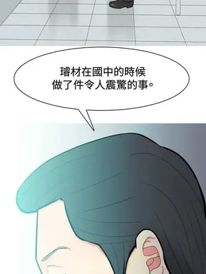 我與妓女結婚了 1-70話[完結]_004020