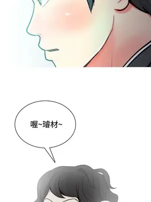 我與妓女結婚了 1-70話[完結]_004021