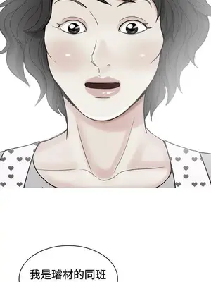 我與妓女結婚了 1-70話[完結]_004027