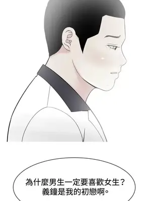 我與妓女結婚了 1-70話[完結]_004035