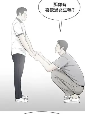 我與妓女結婚了 1-70話[完結]_004036